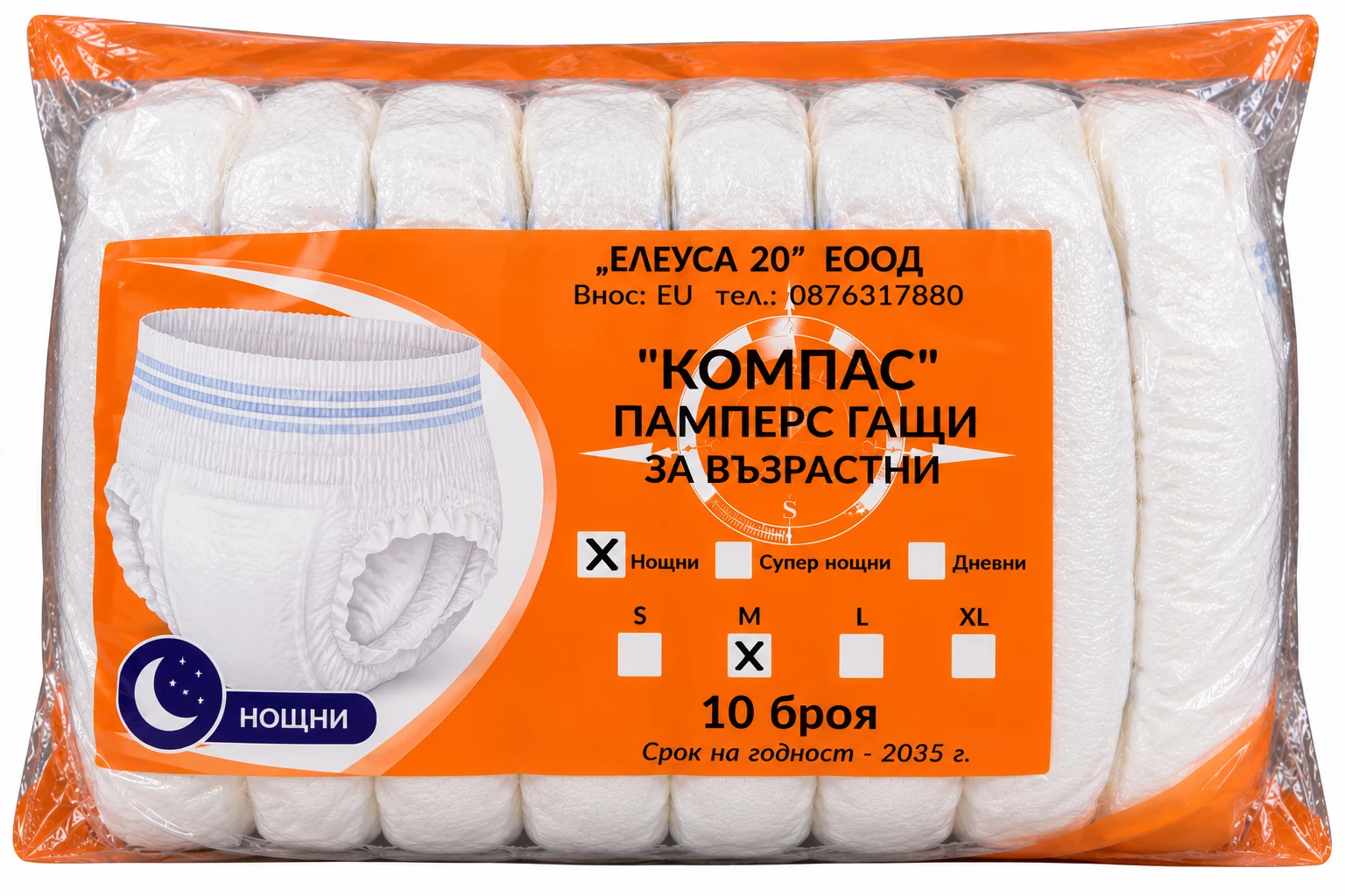 Памперс-гащи за възрастни – M нощни · 10 бр.