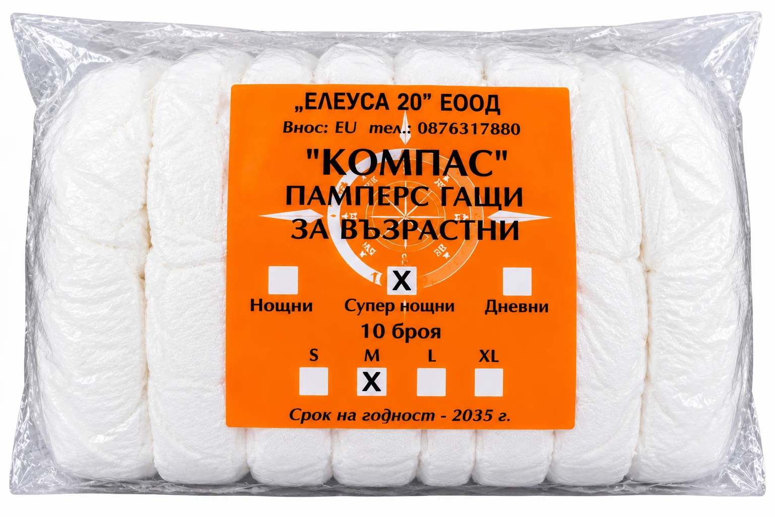 Памперс-гащи за възрастни – M супер нощни · 10 бр.