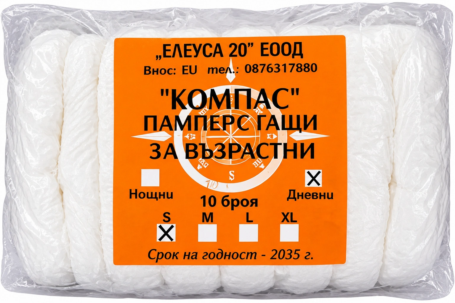 Оригинална снимка на S дневни · 10 бр.