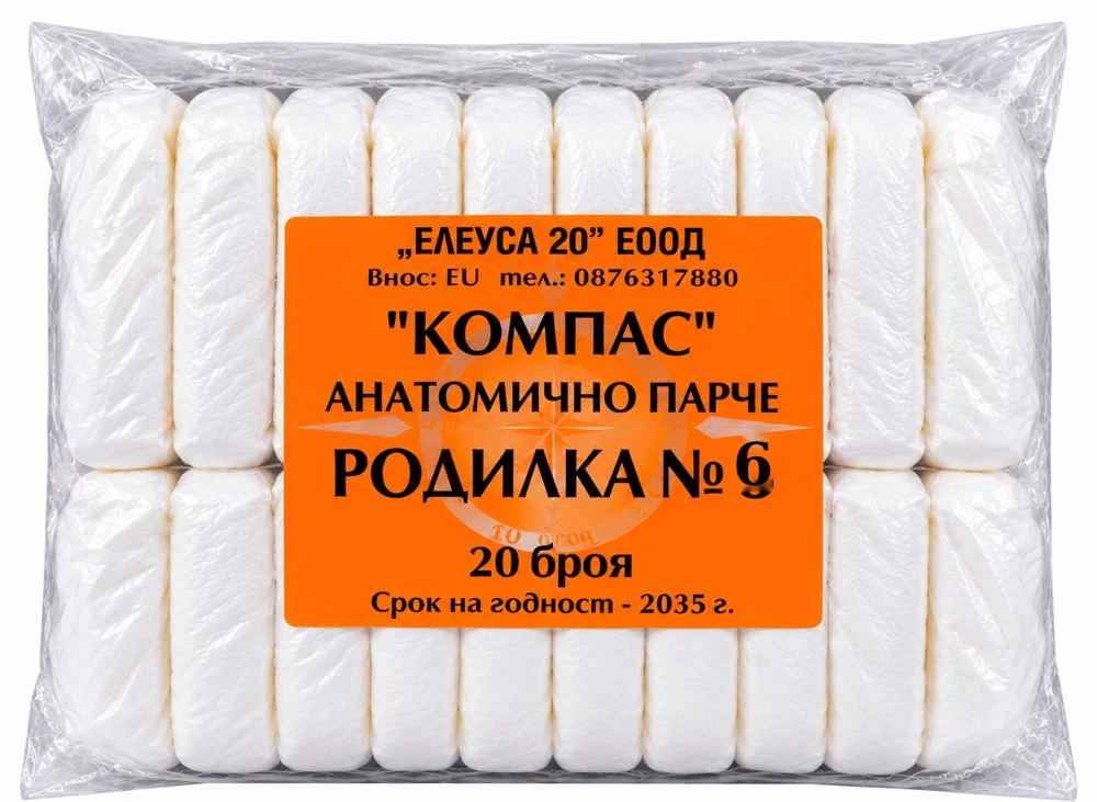 Превръзки за родилки – № 6 · 20 бр.