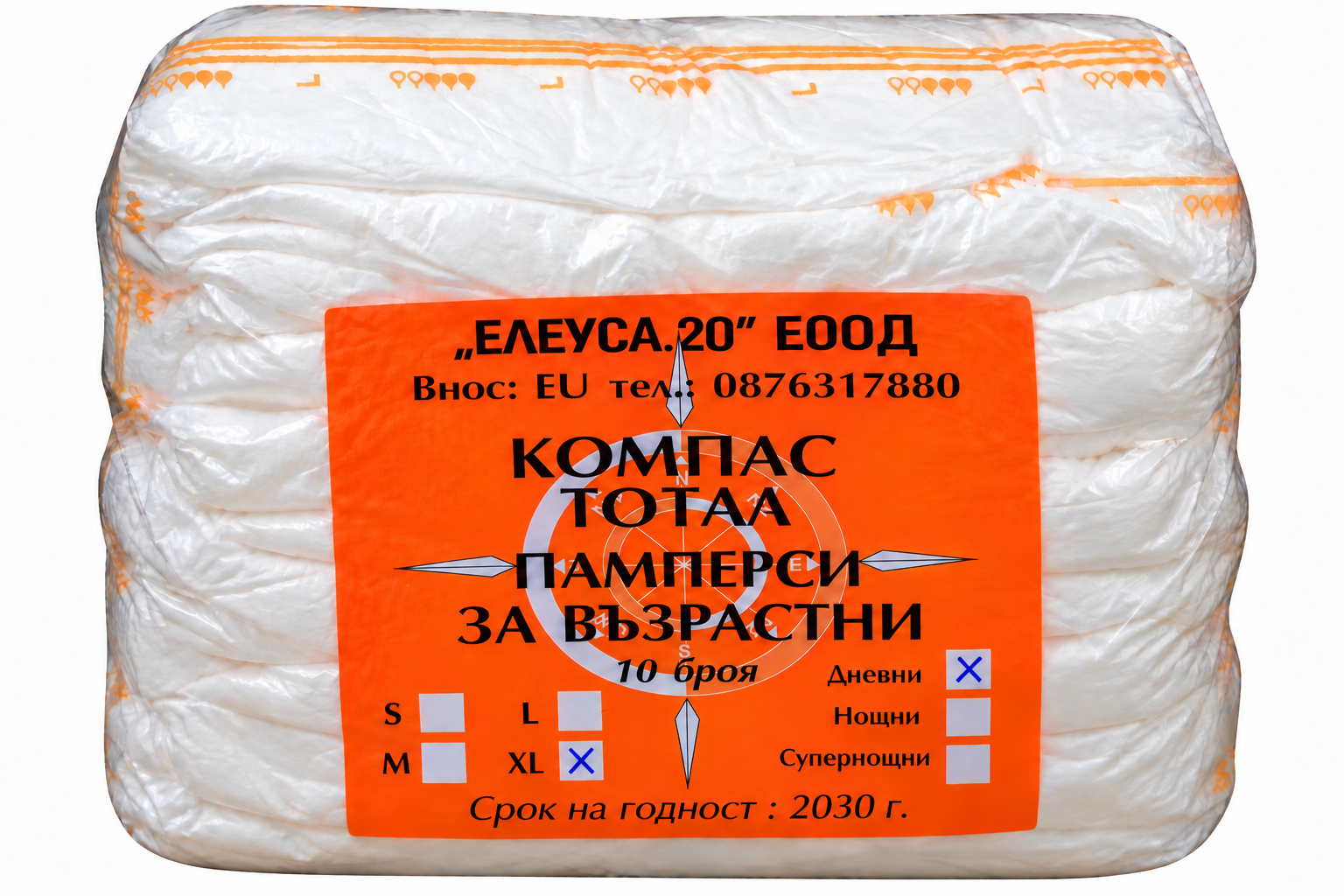Памперси за възрастни – XL дневен
